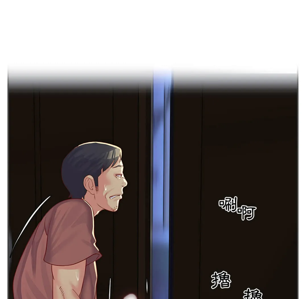 天真姊妹花 - 第2章 - page 70