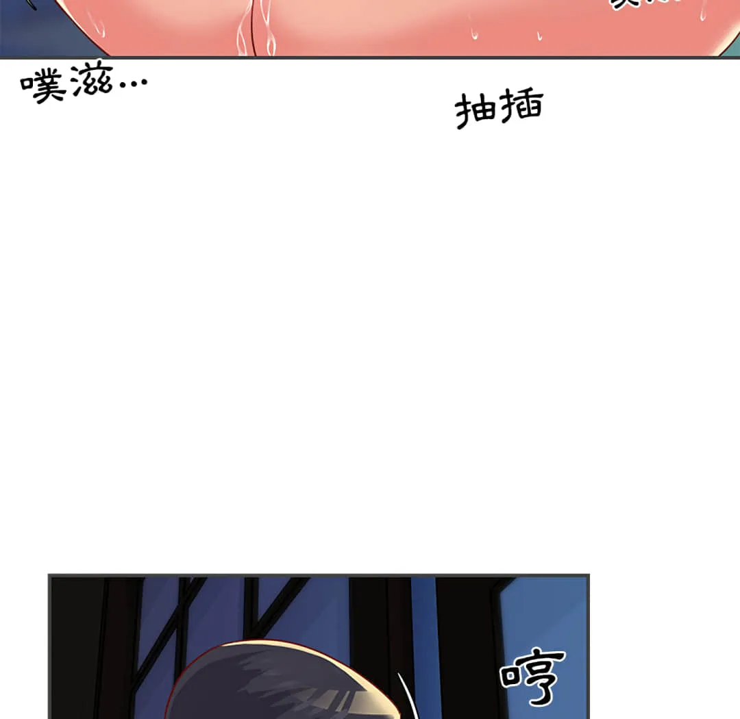 天真姊妹花 - 第2章 - page 77