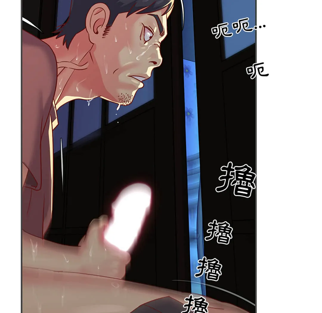 天真姊妹花 - 第2章 - page 78
