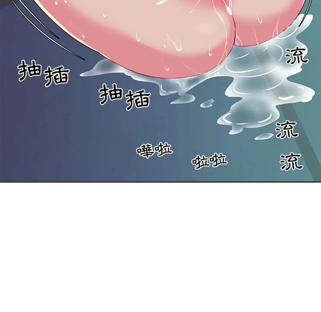 天真姊妹花 - 第2章 - page 84