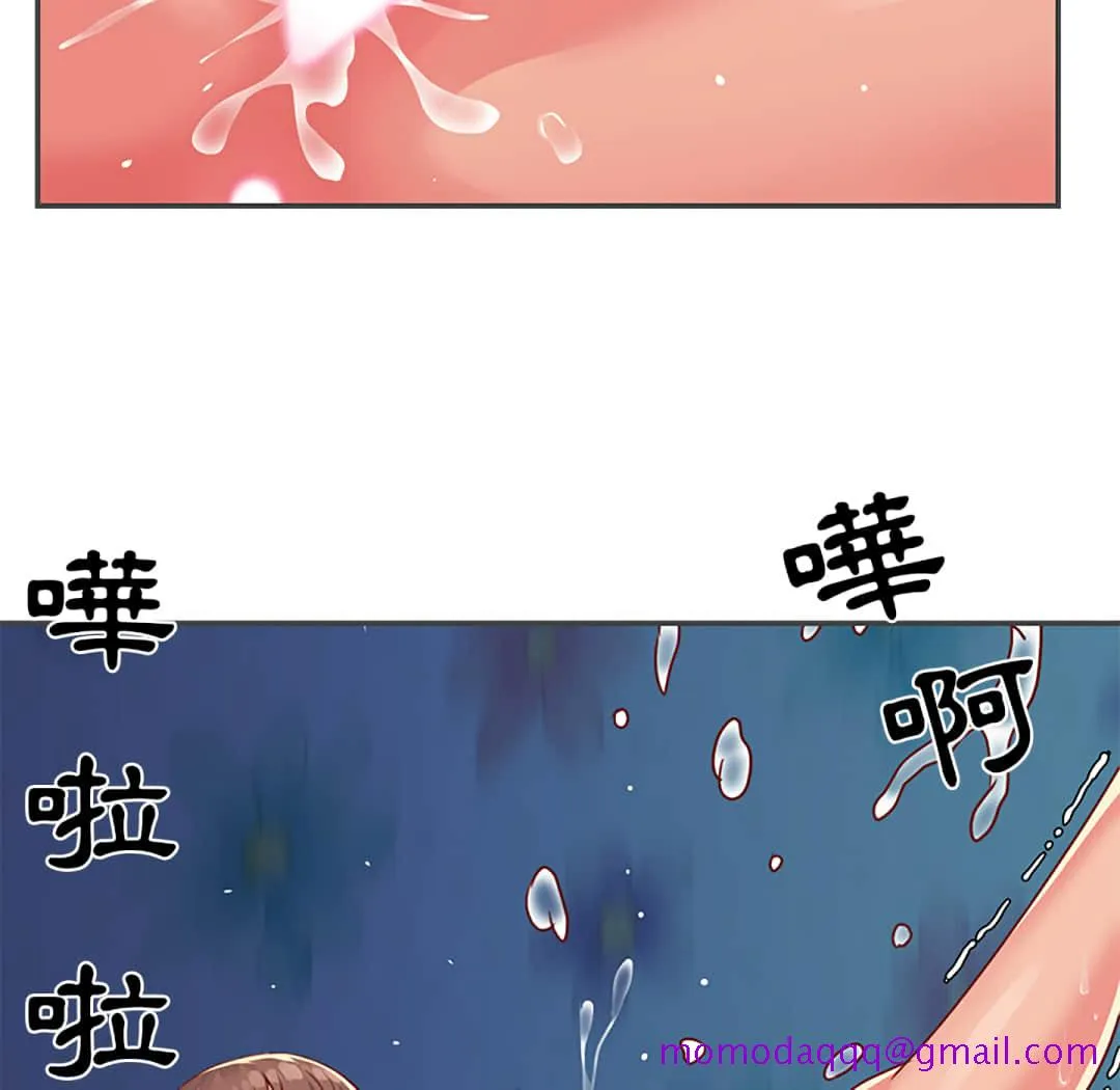 天真姊妹花 - 第2章 - page 86