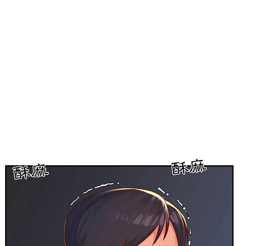 天真姊妹花 - 第2章 - page 88