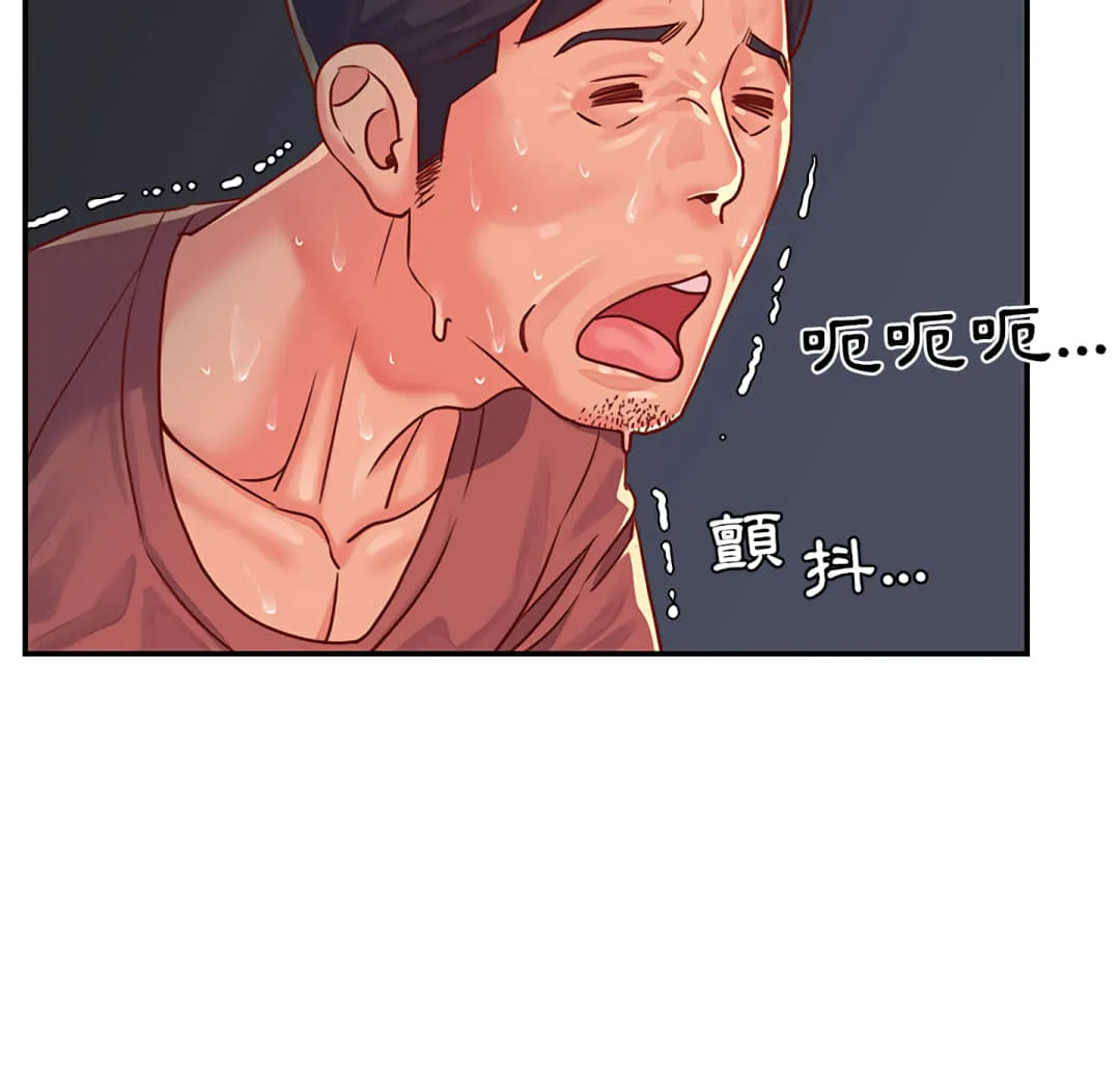 天真姊妹花 - 第2章 - page 89