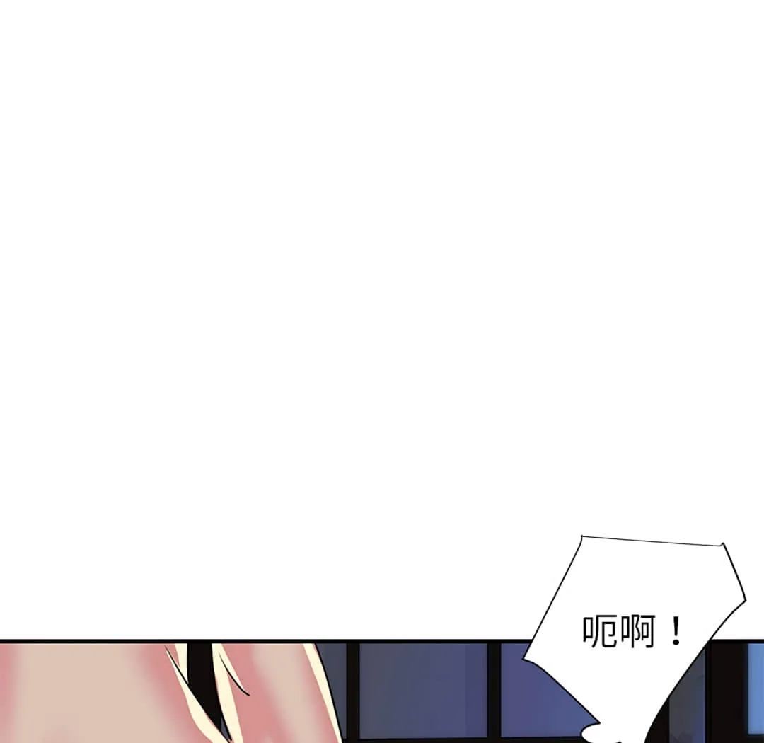 天真姊妹花 - 第2章 - page 95