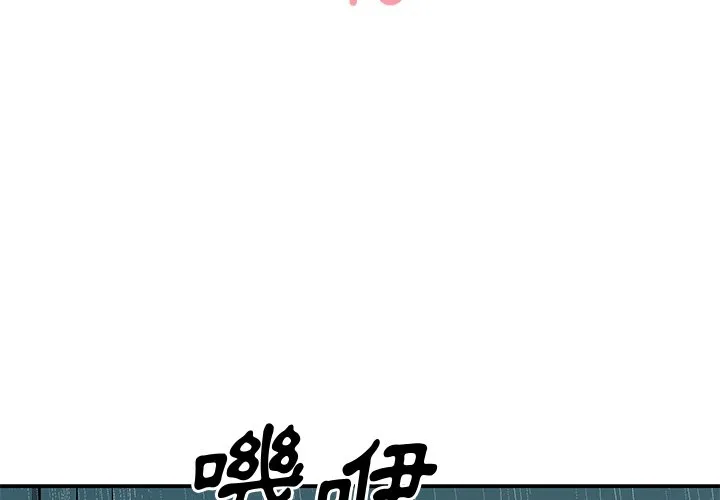 天真姊妹花 - 第48章 - page 3