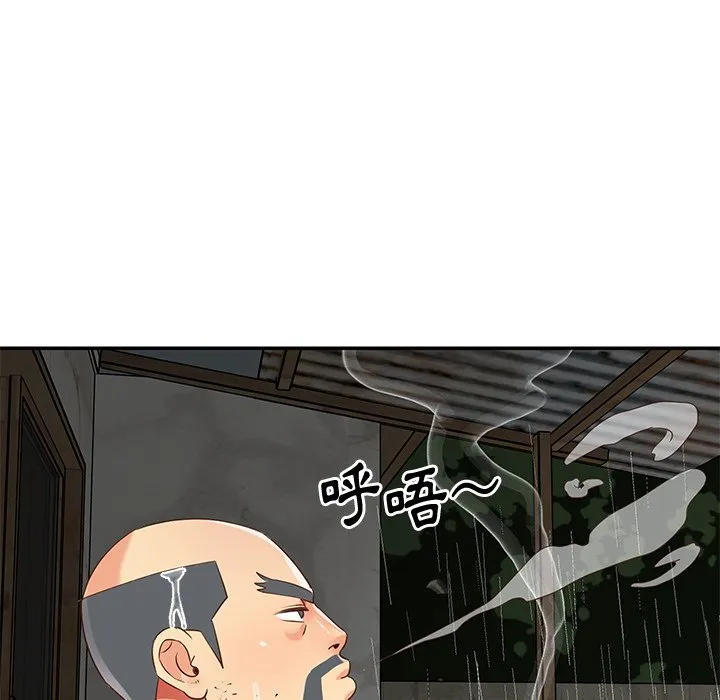 天真姊妹花 - 第48章 - page 12