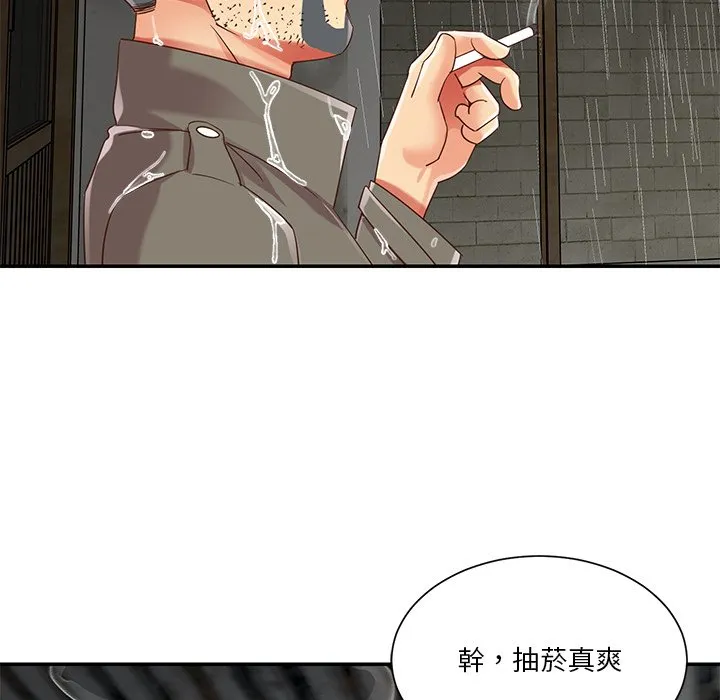 天真姊妹花 - 第48章 - page 13