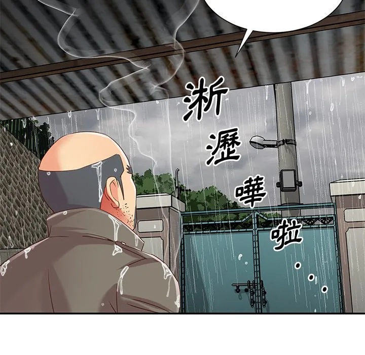天真姊妹花 - 第48章 - page 14