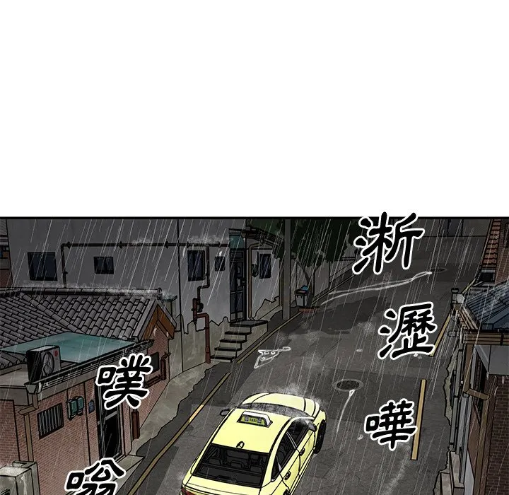 天真姊妹花 - 第48章 - page 15