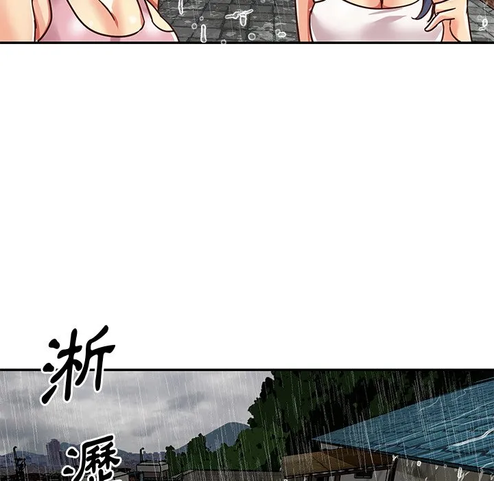 天真姊妹花 - 第48章 - page 22
