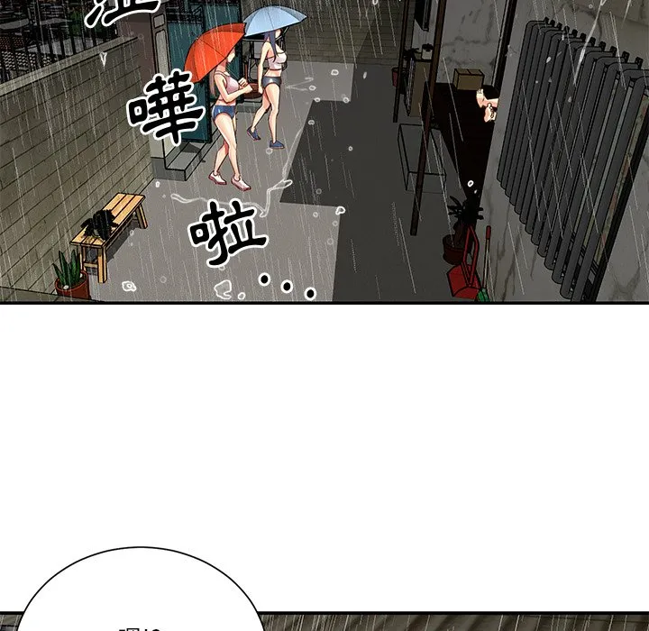 天真姊妹花 - 第48章 - page 23