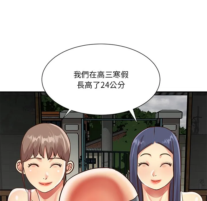 天真姊妹花 - 第48章 - page 35