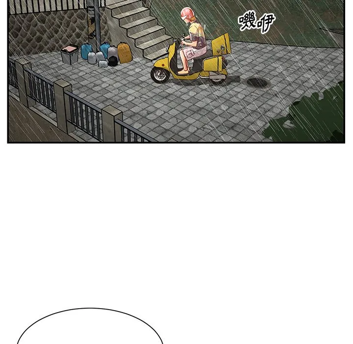 天真姊妹花 - 第48章 - page 43
