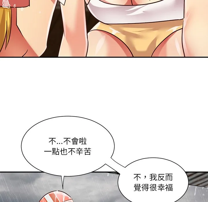 天真姊妹花 - 第48章 - page 49