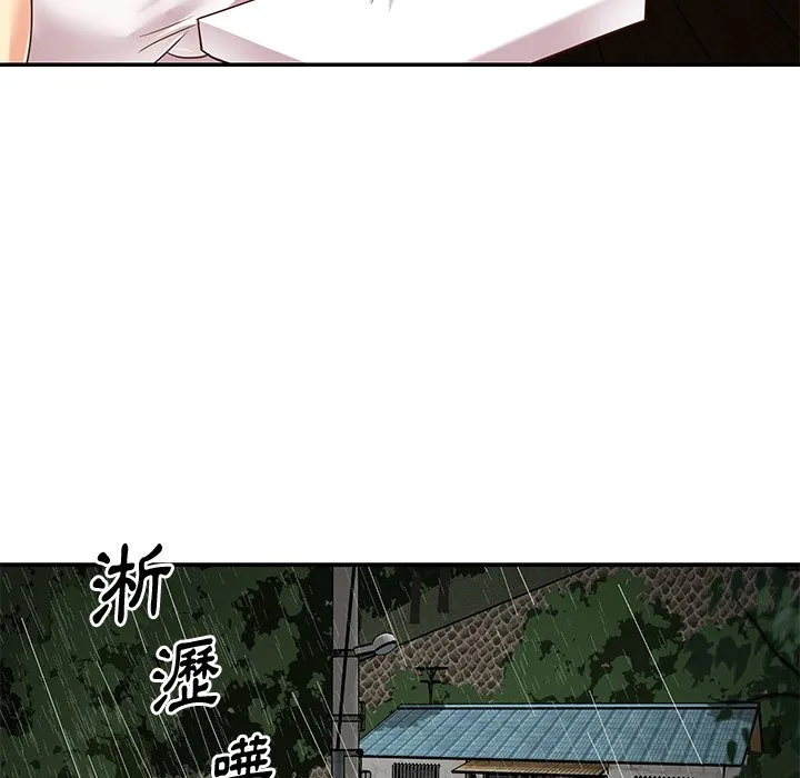 天真姊妹花 - 第48章 - page 52