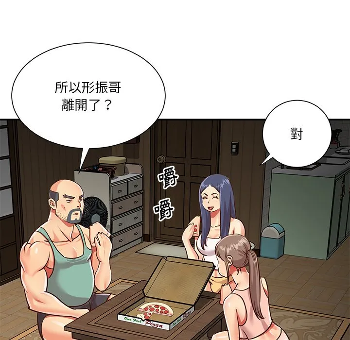天真姊妹花 - 第48章 - page 58