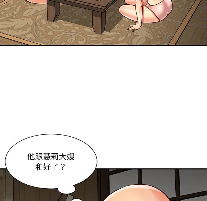 天真姊妹花 - 第48章 - page 59