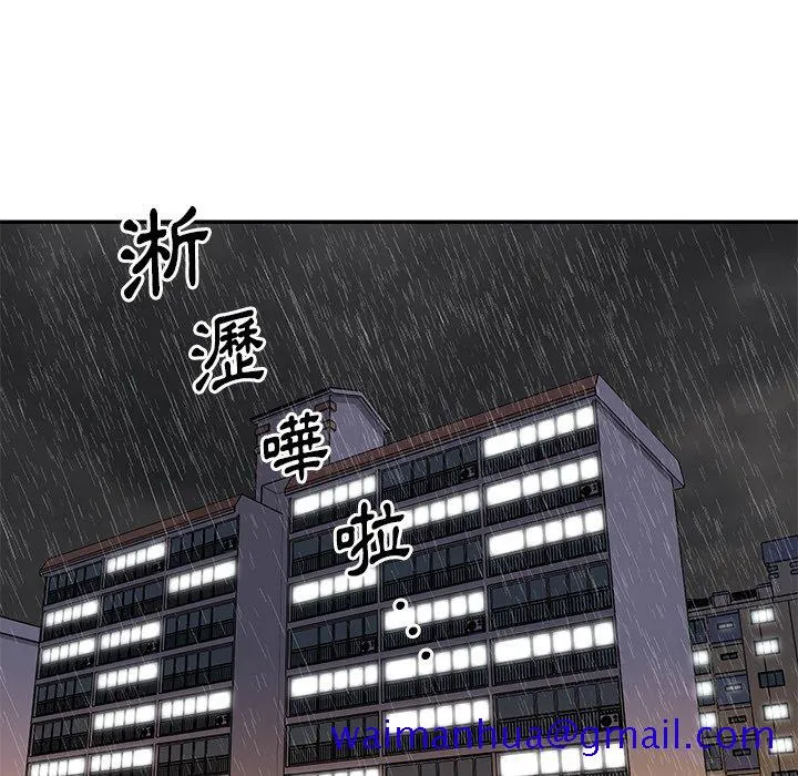 天真姊妹花 - 第48章 - page 61