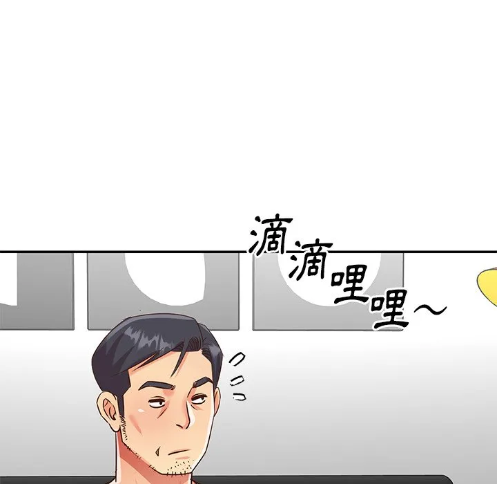 天真姊妹花 - 第48章 - page 65