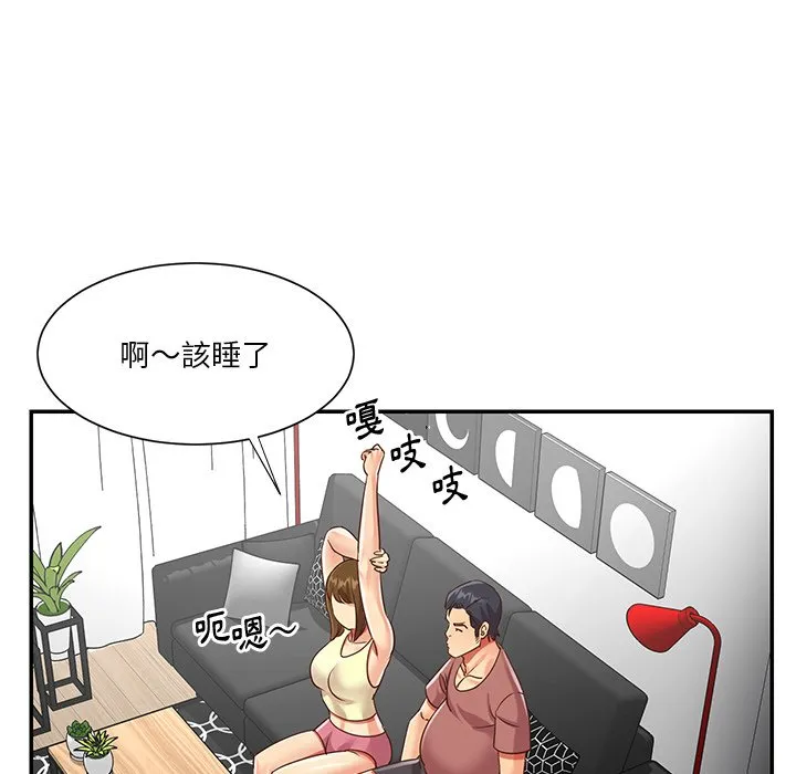 天真姊妹花 - 第48章 - page 68