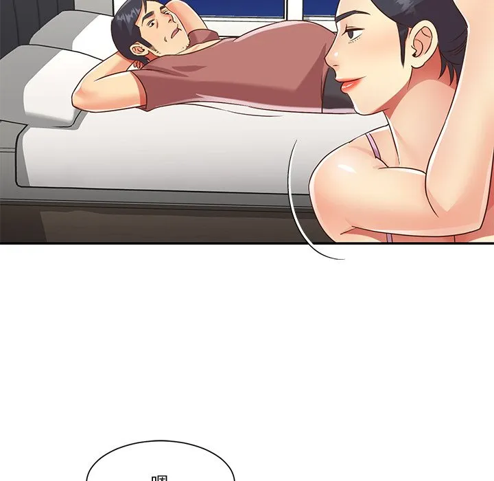 天真姊妹花 - 第48章 - page 73