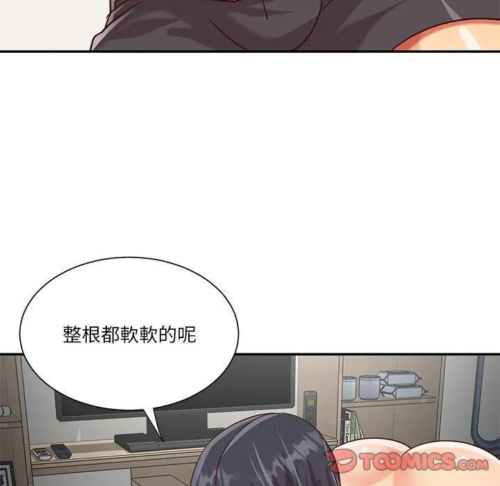 天真姊妹花 - 第48章 - page 82
