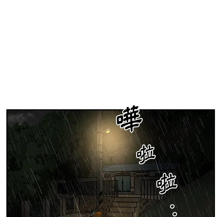 天真姊妹花 - 第48章 - page 85