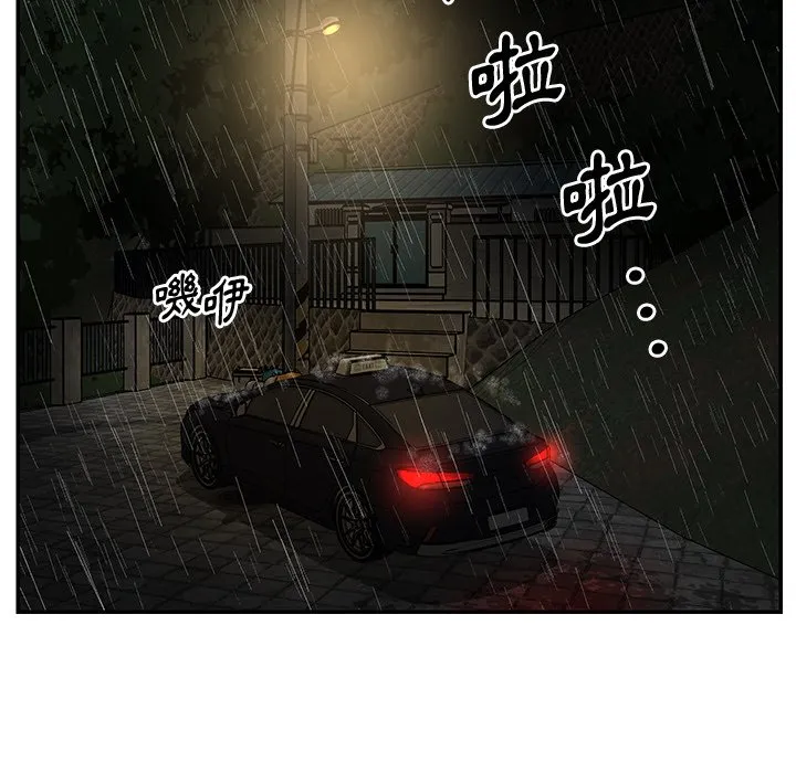 天真姊妹花 - 第48章 - page 87
