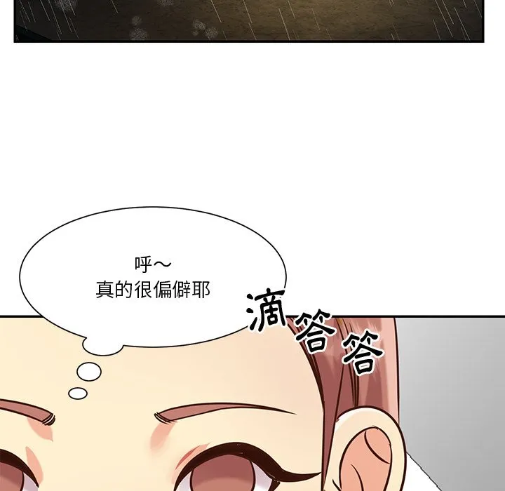 天真姊妹花 - 第48章 - page 89