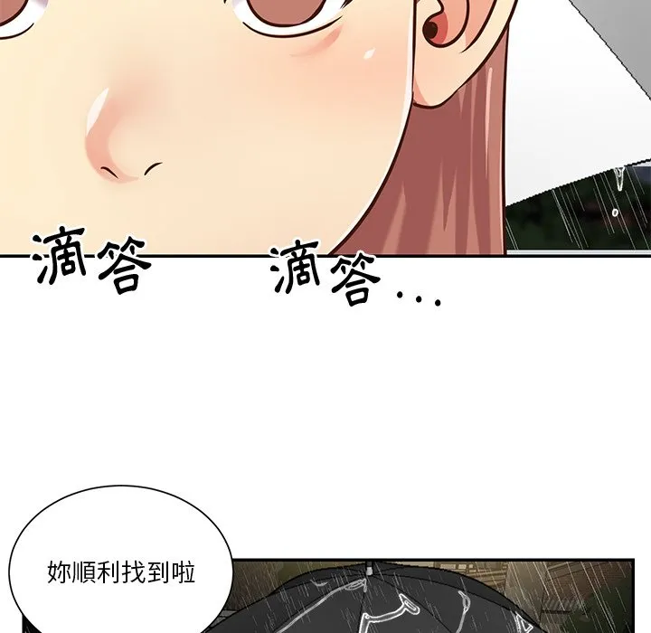 天真姊妹花 - 第48章 - page 90