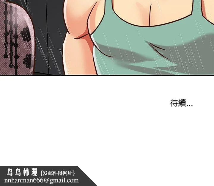 天真姊妹花 - 第48章 - page 93