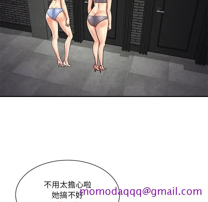天真姊妹花 - 第39章 - page 6