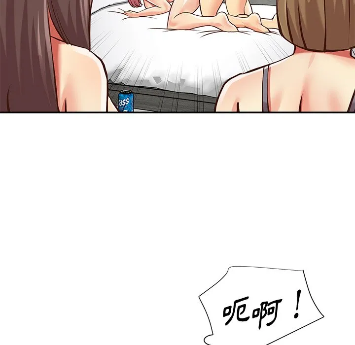 天真姊妹花 - 第39章 - page 13