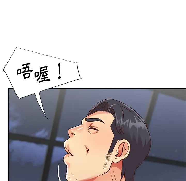 天真姊妹花 - 第39章 - page 25