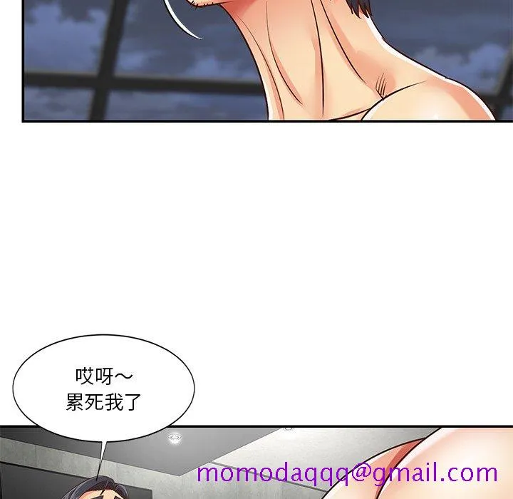 天真姊妹花 - 第39章 - page 26