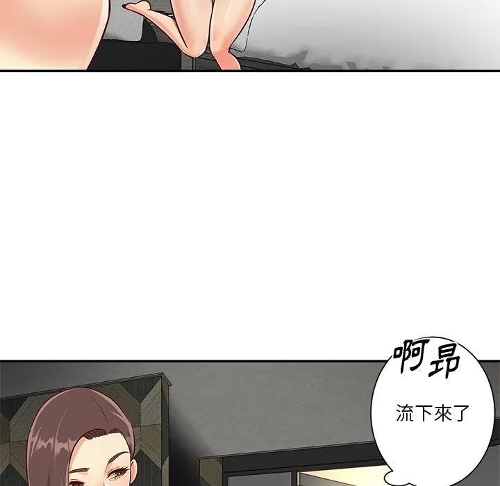天真姊妹花 - 第39章 - page 29