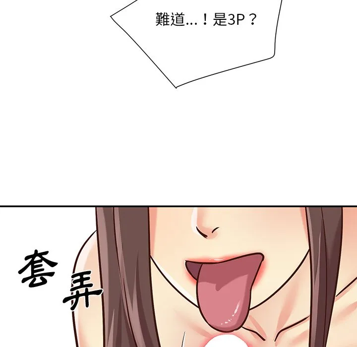 天真姊妹花 - 第39章 - page 35