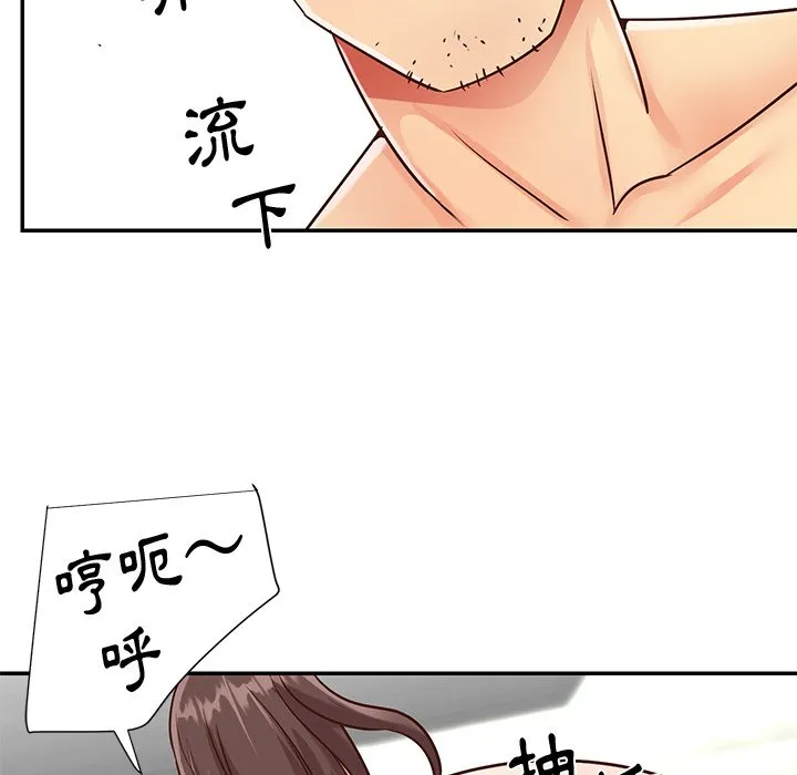 天真姊妹花 - 第39章 - page 42