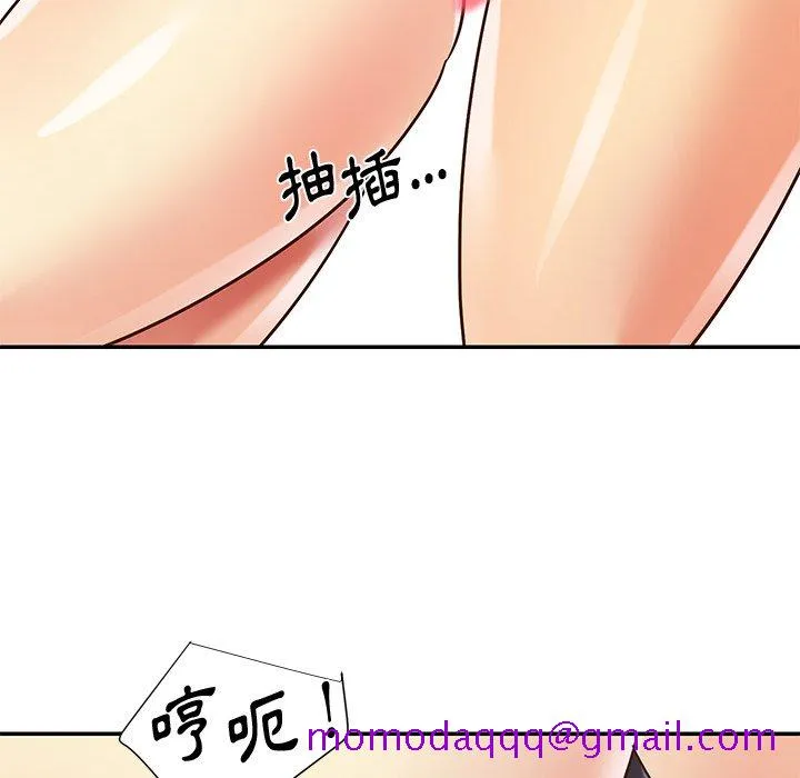 天真姊妹花 - 第39章 - page 56