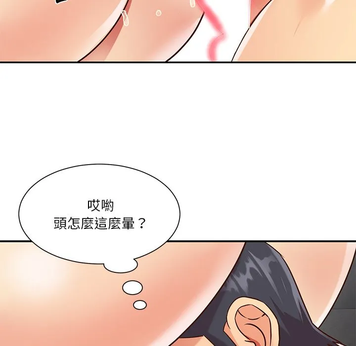 天真姊妹花 - 第39章 - page 59