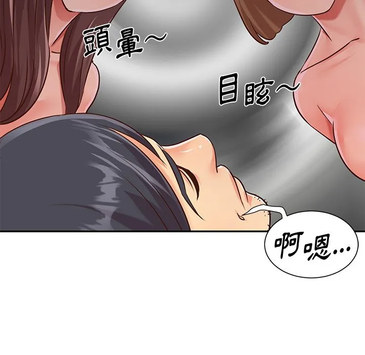 天真姊妹花 - 第39章 - page 62