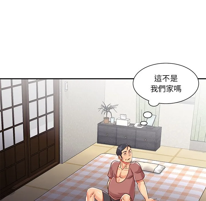 天真姊妹花 - 第39章 - page 68