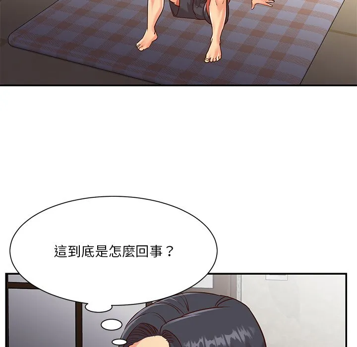 天真姊妹花 - 第39章 - page 69