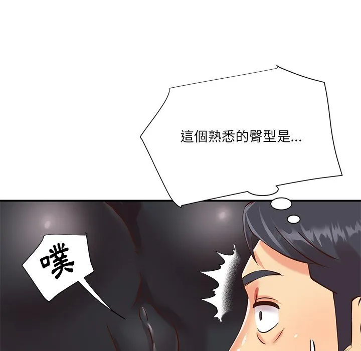 天真姊妹花 - 第39章 - page 72