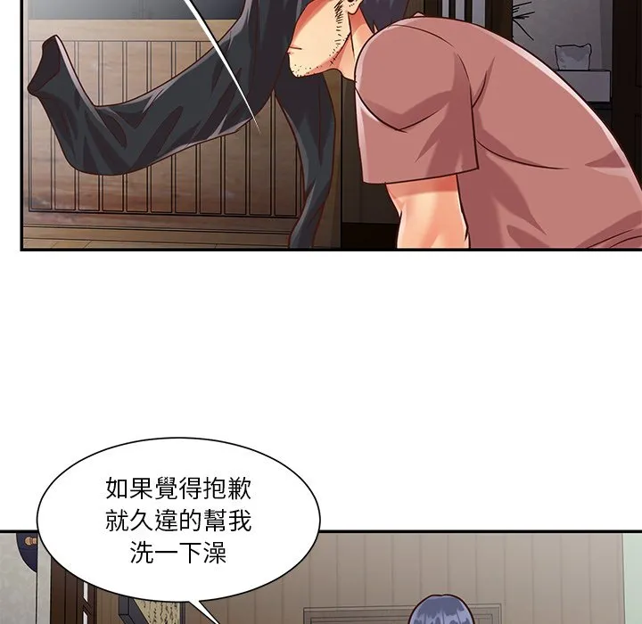 天真姊妹花 - 第39章 - page 83