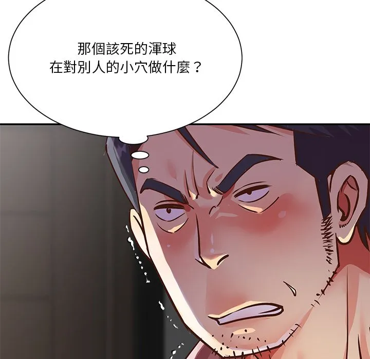 天真姊妹花 - 第38章 - page 8