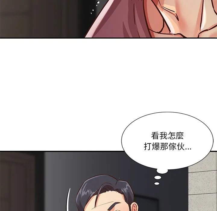 天真姊妹花 - 第38章 - page 9
