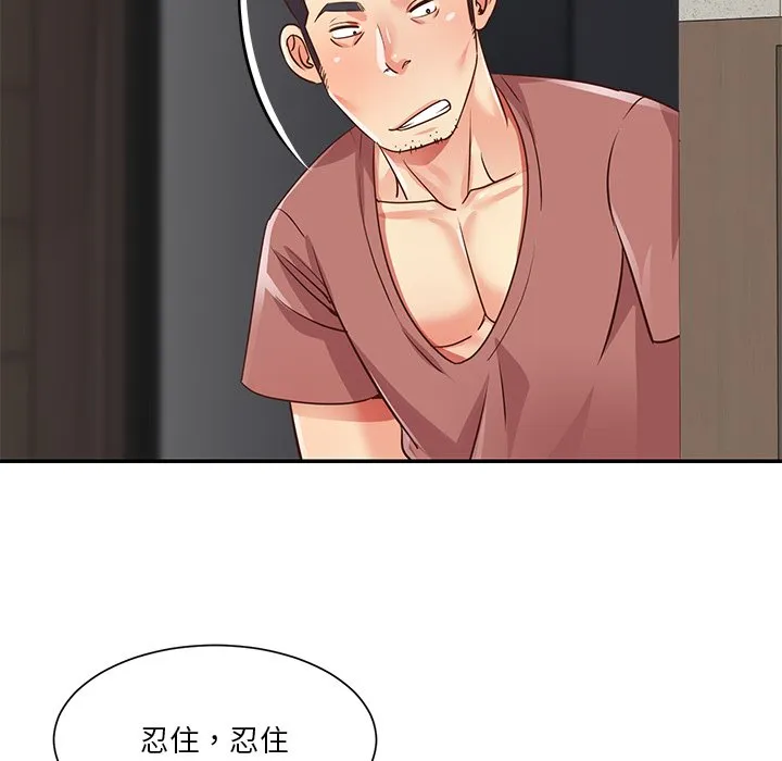 天真姊妹花 - 第38章 - page 10
