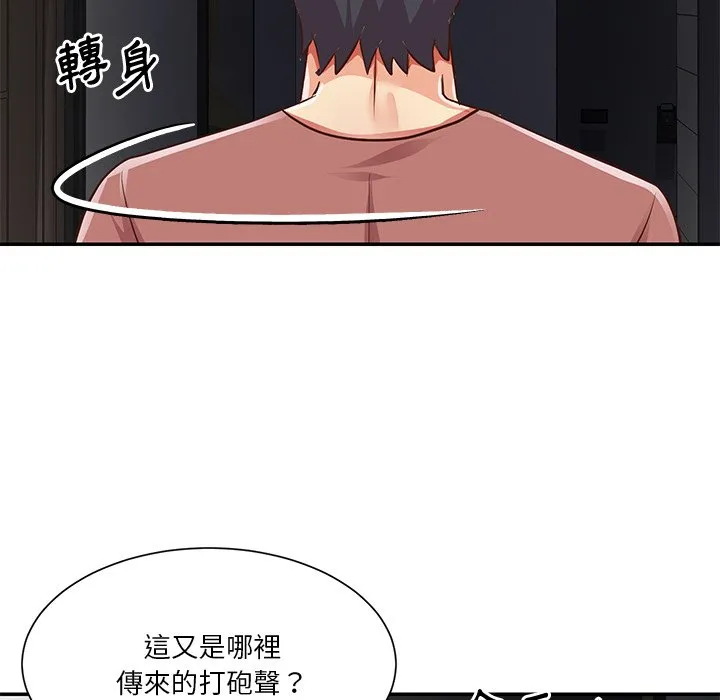 天真姊妹花 - 第38章 - page 13