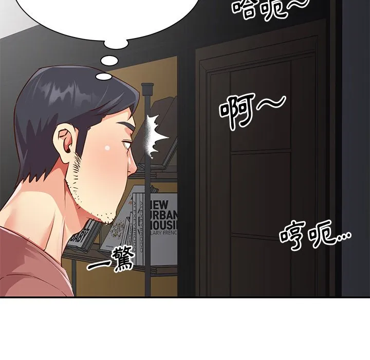 天真姊妹花 - 第38章 - page 14